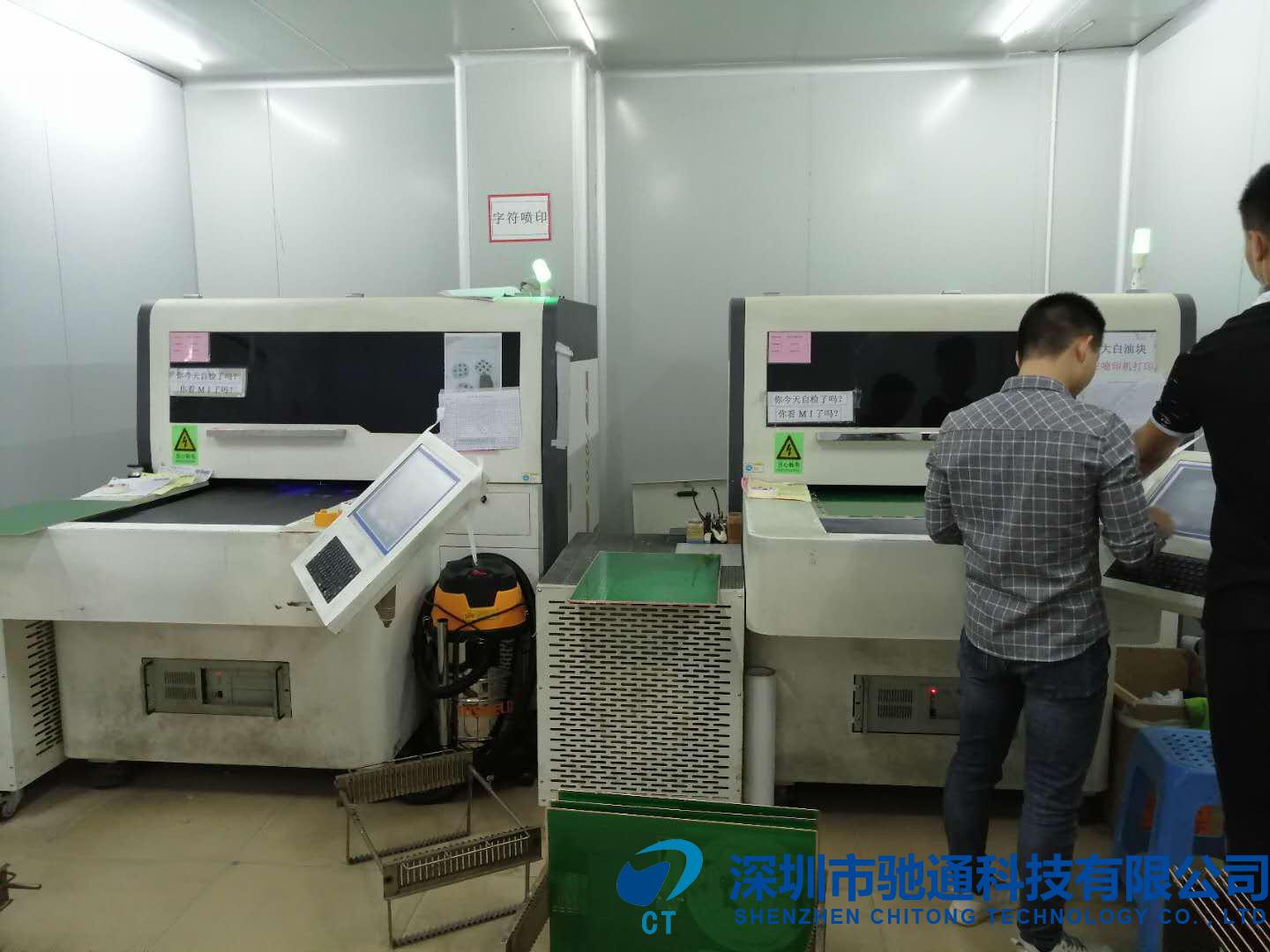 文字喷印机
